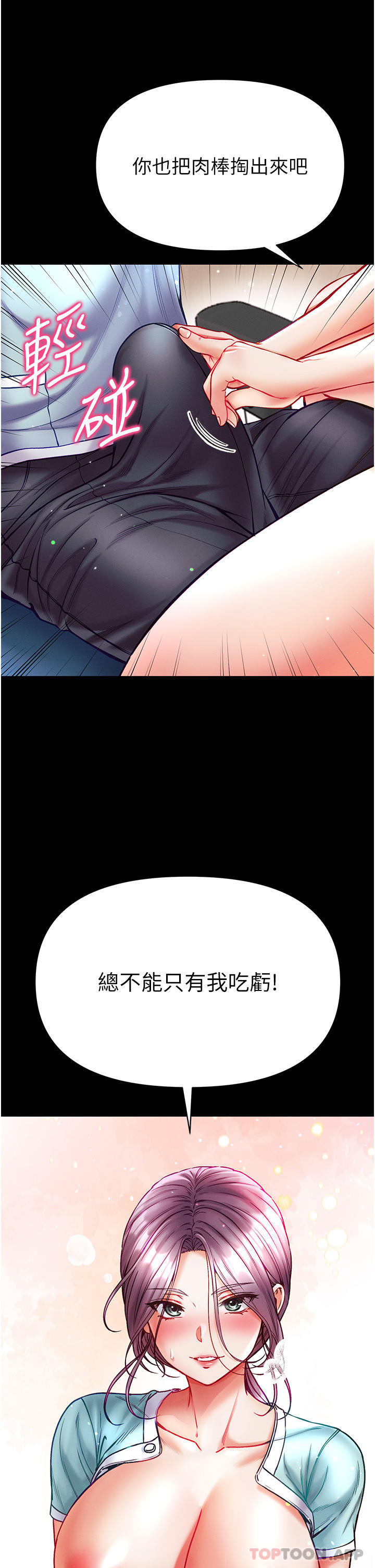 [Manhwa] The first disciple Fantasy, mature woman, big breasts#[40P]-13
