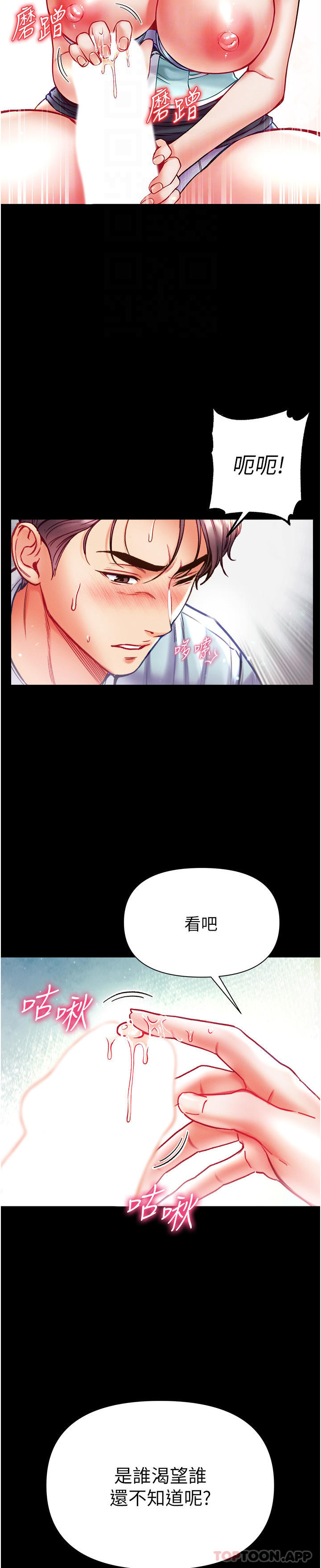 [Manhwa] The first disciple Fantasy, mature woman, big breasts#[40P]-14