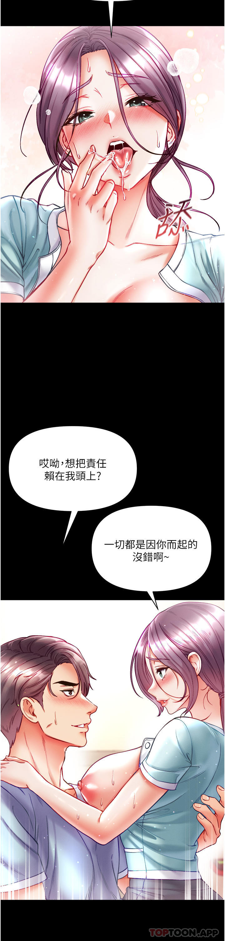 [Manhwa] The first disciple Fantasy, mature woman, big breasts#[40P]-15