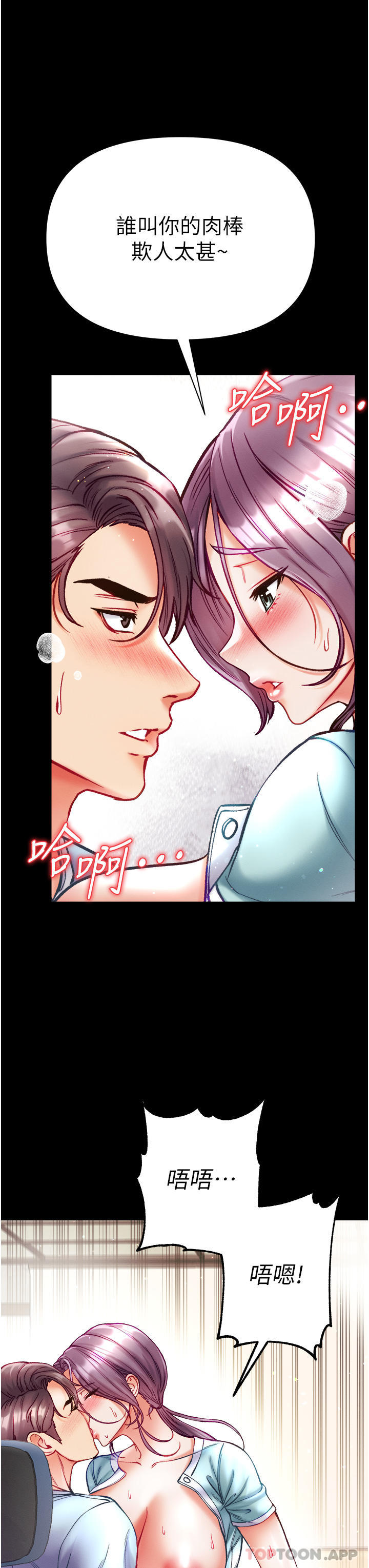 [Manhwa] The first disciple Fantasy, mature woman, big breasts#[40P]-16