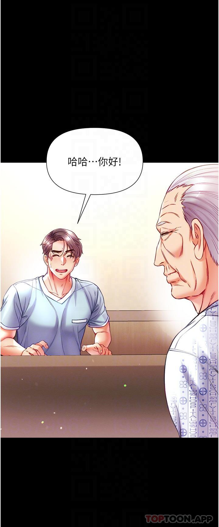 [Manhwa] The first disciple Fantasy, mature woman, big breasts#[40P]-23