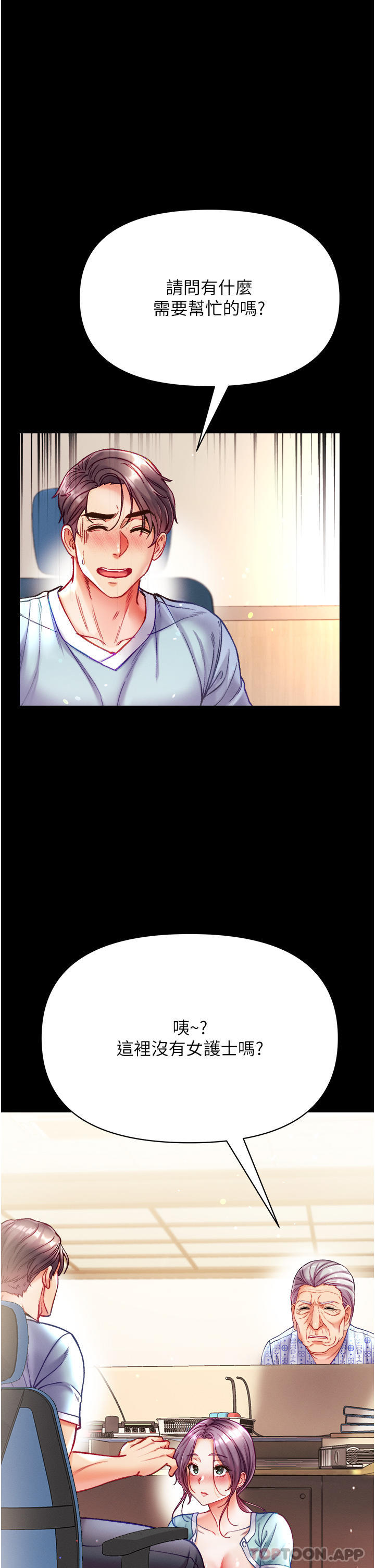 [Manhwa] The first disciple Fantasy, mature woman, big breasts#[40P]-24
