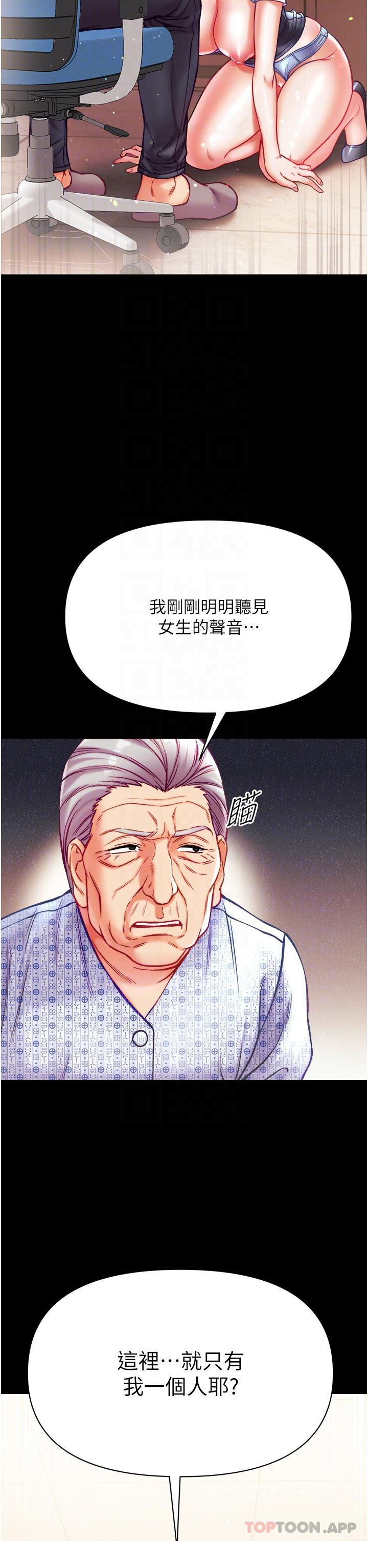 [Manhwa] The first disciple Fantasy, mature woman, big breasts#[40P]-25