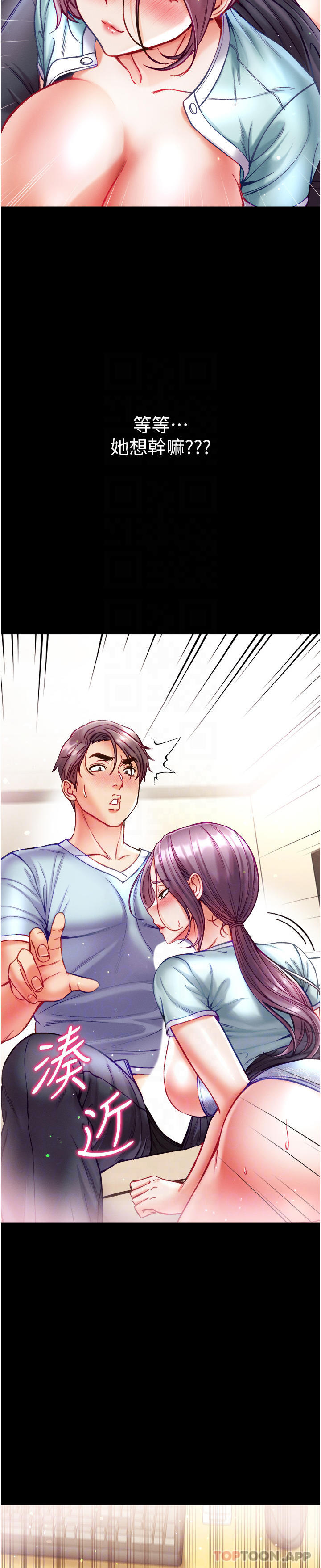 [Manhwa] The first disciple Fantasy, mature woman, big breasts#[40P]-28