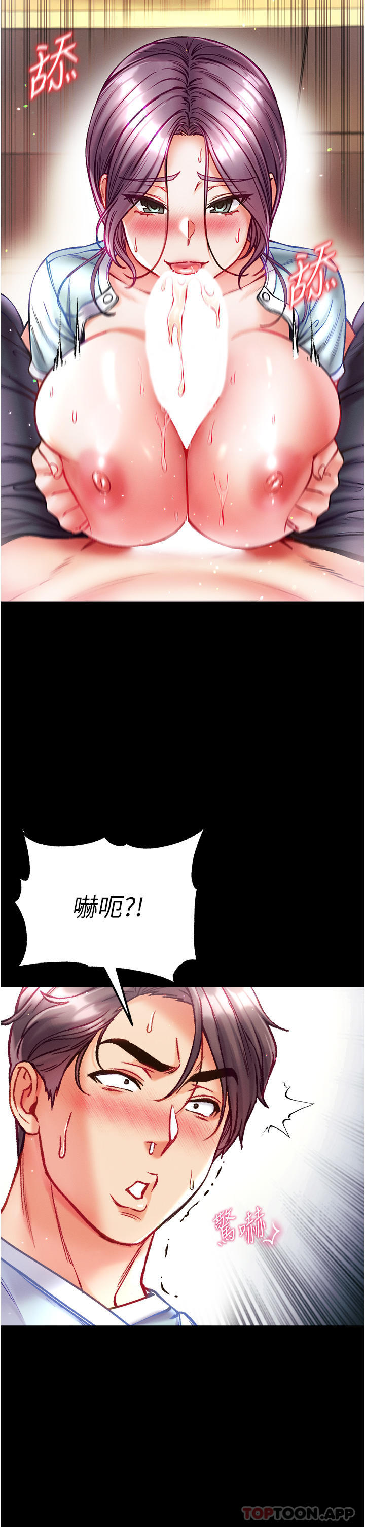 [Manhwa] The first disciple Fantasy, mature woman, big breasts#[40P]-29