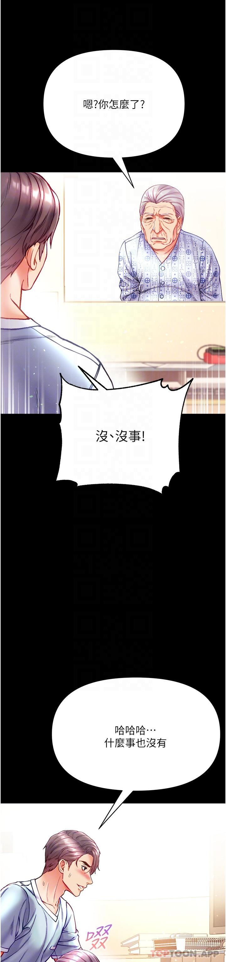 [Manhwa] The first disciple Fantasy, mature woman, big breasts#[40P]-30