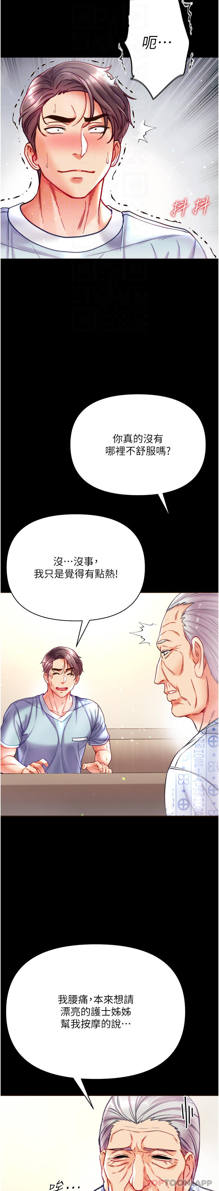 [Manhwa] The first disciple Fantasy, mature woman, big breasts#[40P]-32