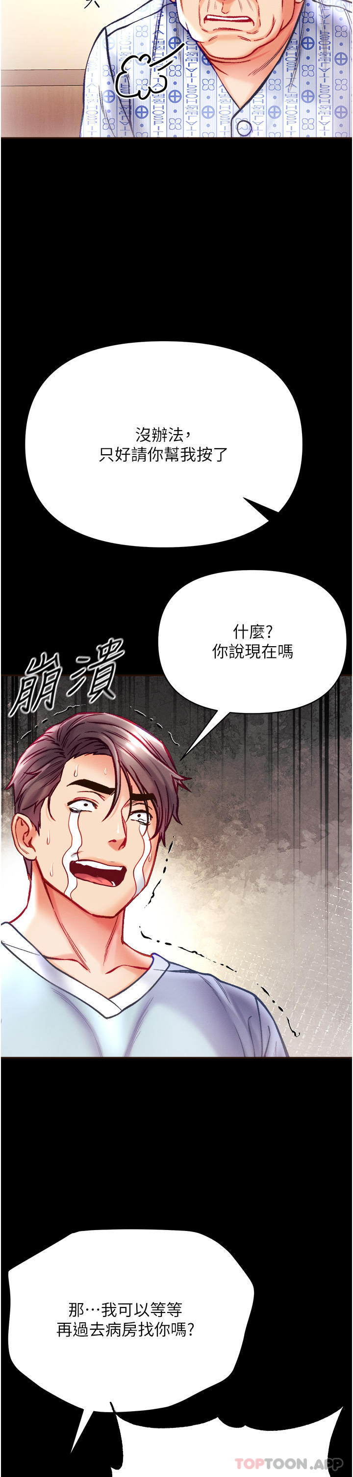 [Manhwa] The first disciple Fantasy, mature woman, big breasts#[40P]-33
