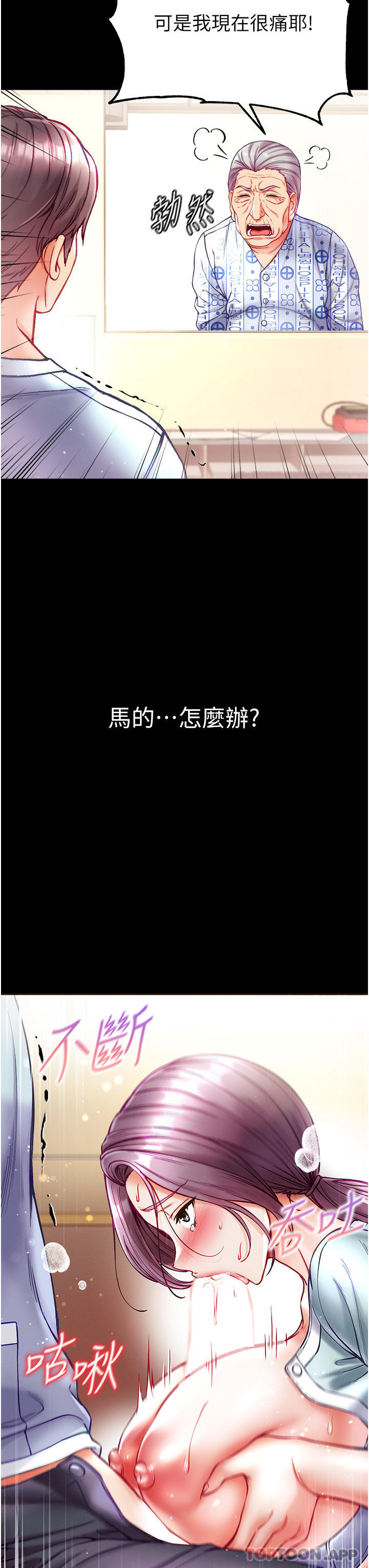 [Manhwa] The first disciple Fantasy, mature woman, big breasts#[40P]-34