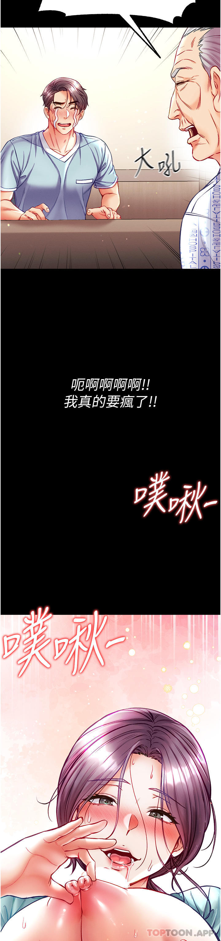 [Manhwa] The first disciple Fantasy, mature woman, big breasts#[40P]-39