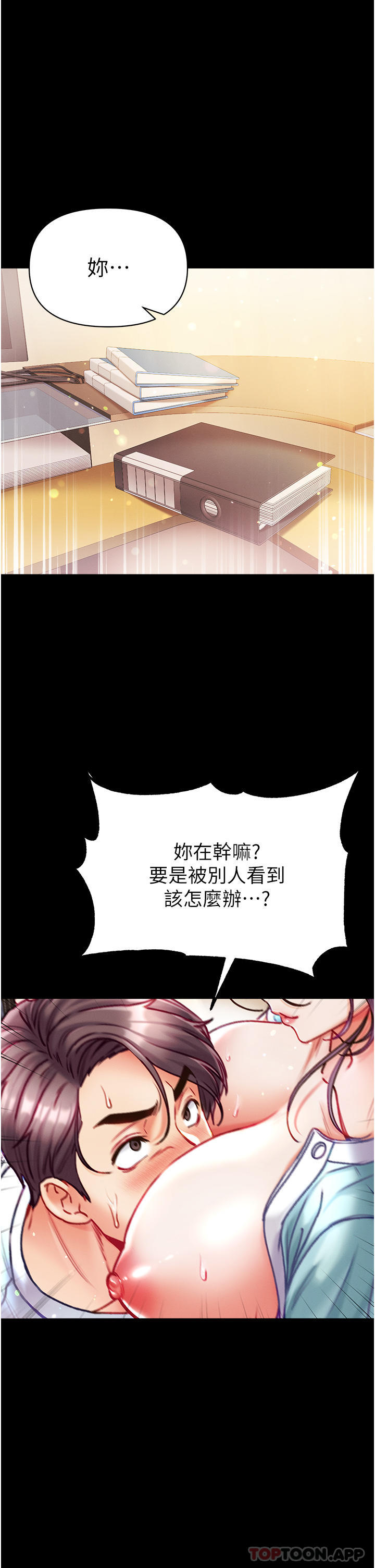 [Manhwa] The first disciple Fantasy, mature woman, big breasts#[40P]-4