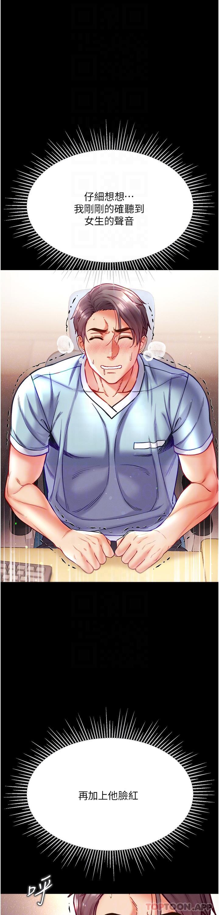 [Manhwa] The first disciple Fantasy, mature woman, big breasts#[45P]-10