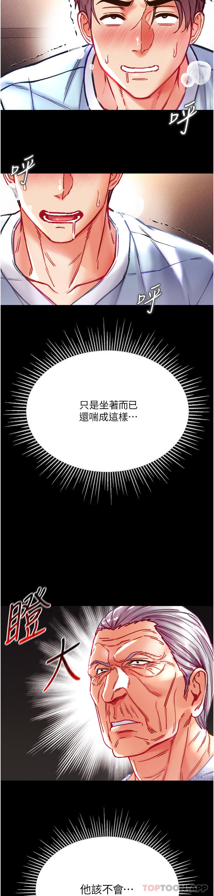 [Manhwa] The first disciple Fantasy, mature woman, big breasts#[45P]-11