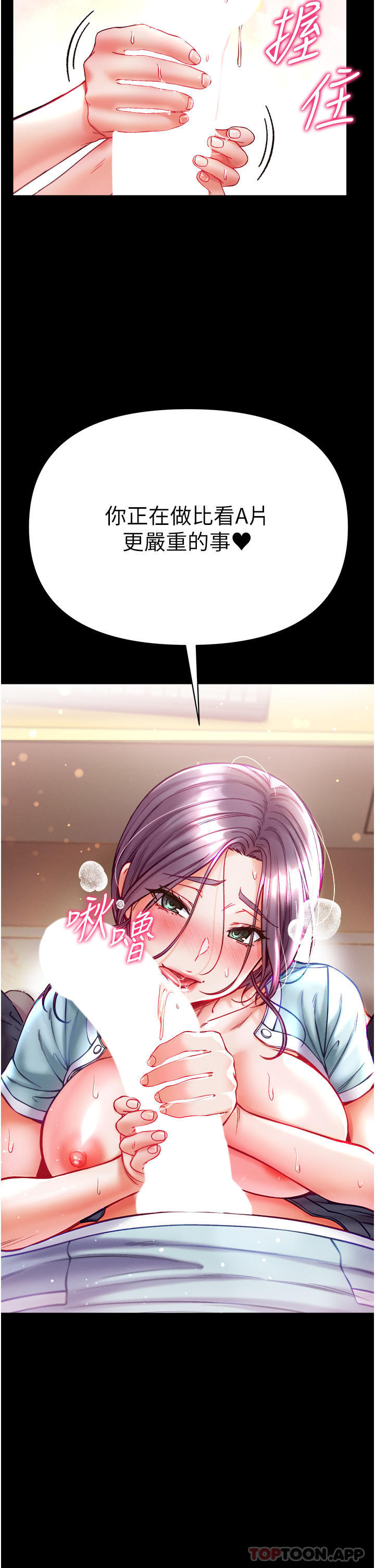[Manhwa] The first disciple Fantasy, mature woman, big breasts#[45P]-16