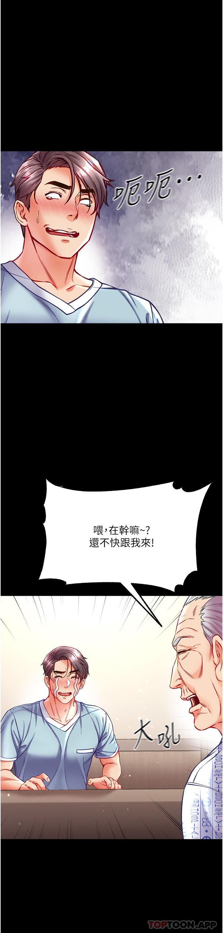 [Manhwa] The first disciple Fantasy, mature woman, big breasts#[45P]-2