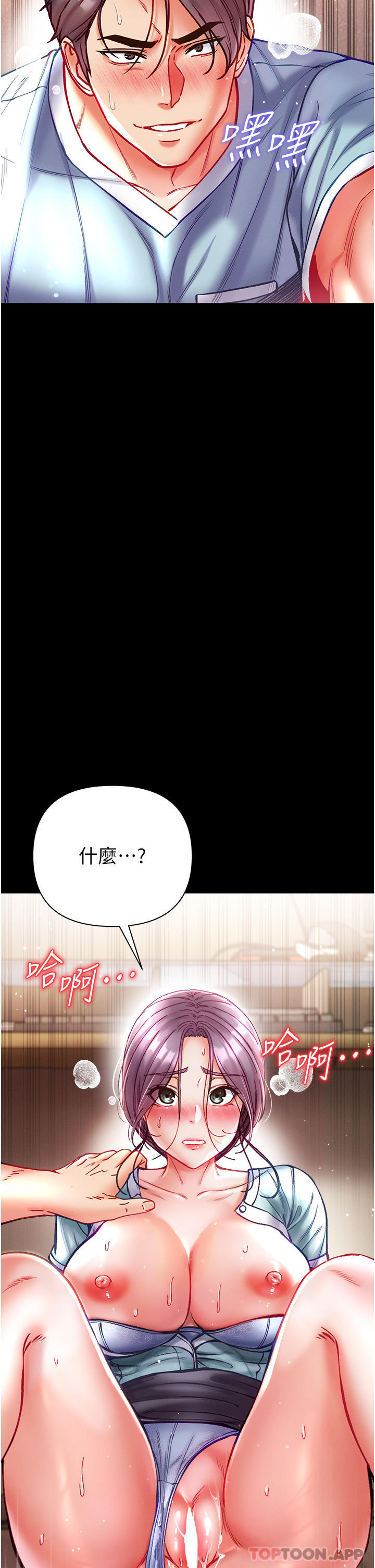 [Manhwa] The first disciple Fantasy, mature woman, big breasts#[45P]-21