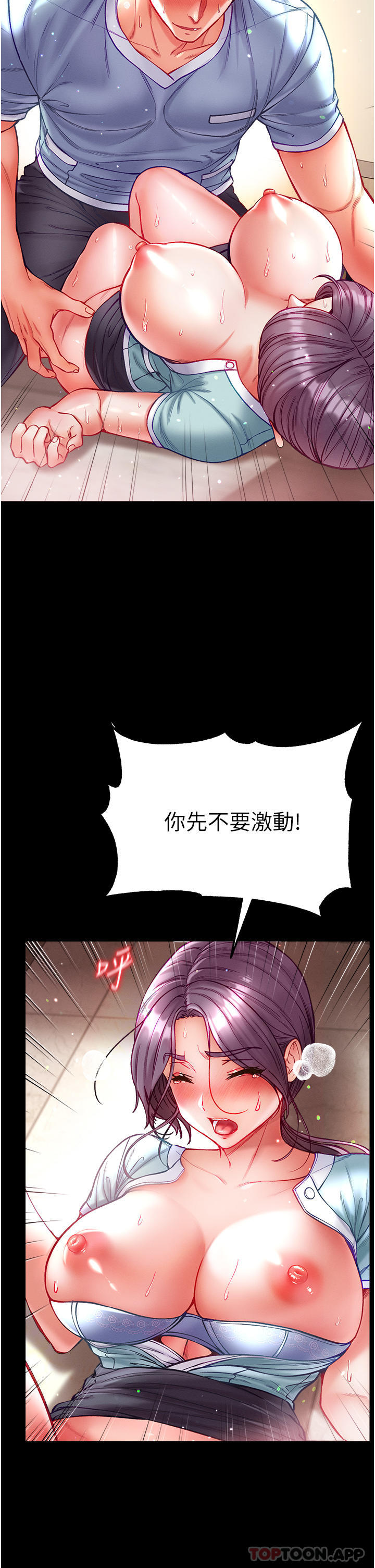 [Manhwa] The first disciple Fantasy, mature woman, big breasts#[45P]-23