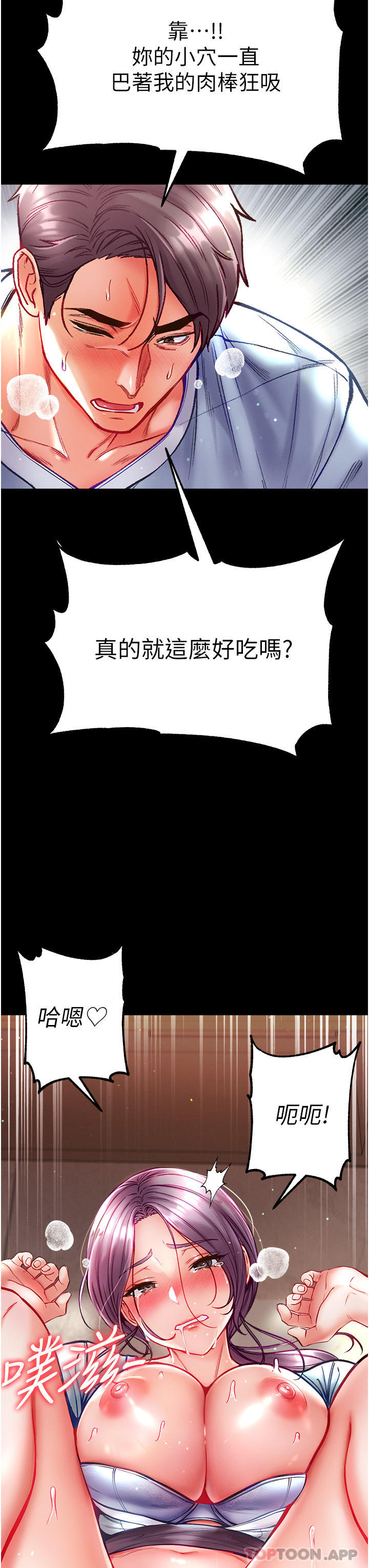 [Manhwa] The first disciple Fantasy, mature woman, big breasts#[45P]-27