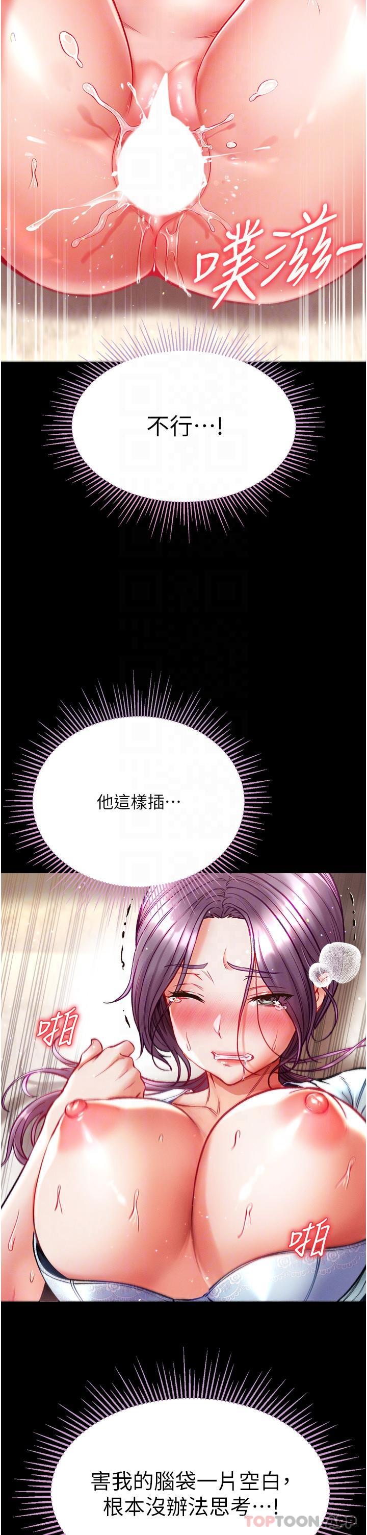 [Manhwa] The first disciple Fantasy, mature woman, big breasts#[45P]-28