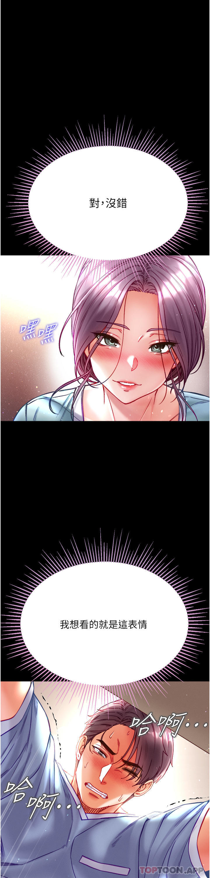 [Manhwa] The first disciple Fantasy, mature woman, big breasts#[45P]-5