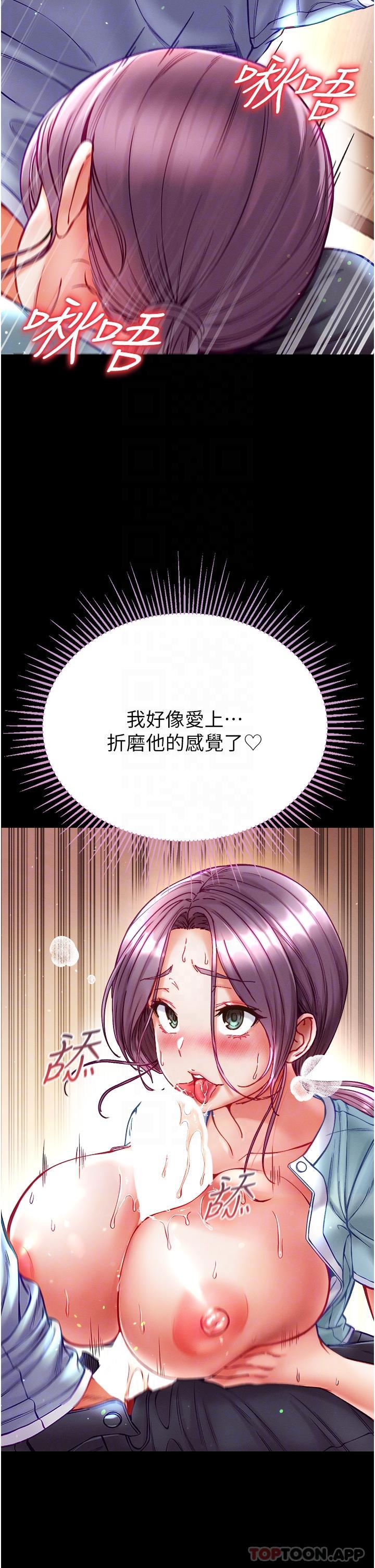 [Manhwa] The first disciple Fantasy, mature woman, big breasts#[45P]-6