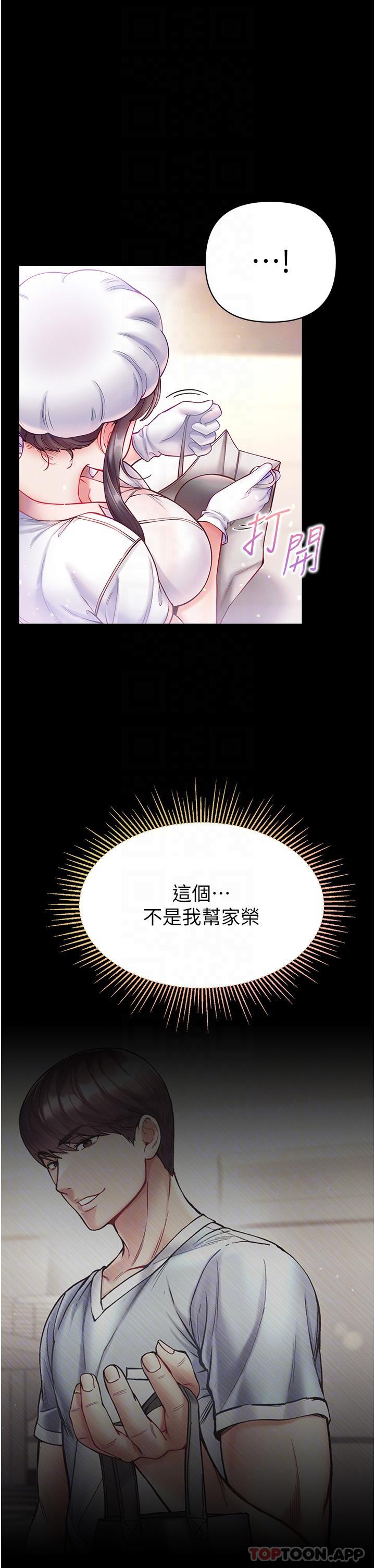 [Manhwa] The first disciple Fantasy, mature woman, big breasts#[44P]-10