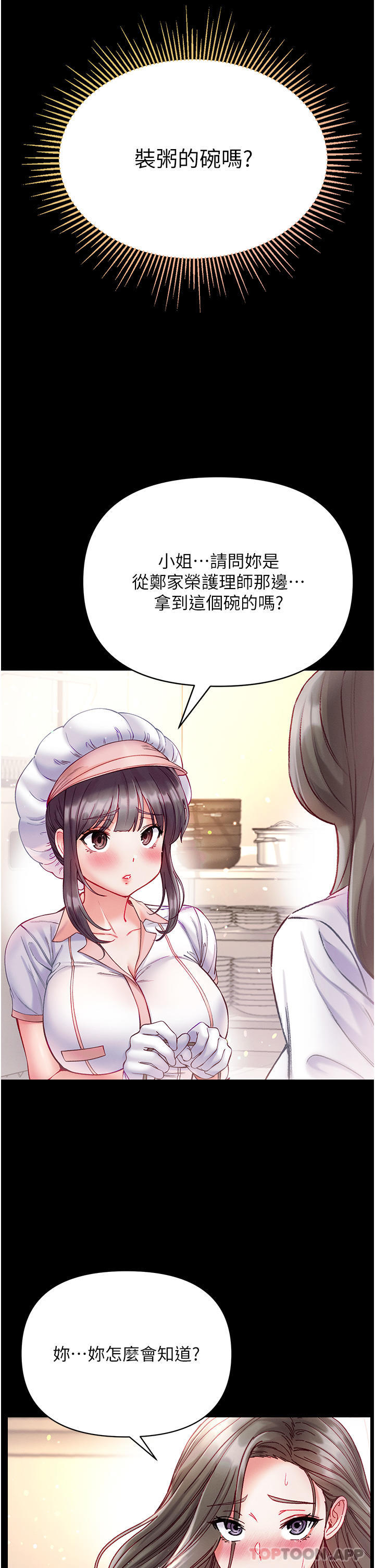 [Manhwa] The first disciple Fantasy, mature woman, big breasts#[44P]-11