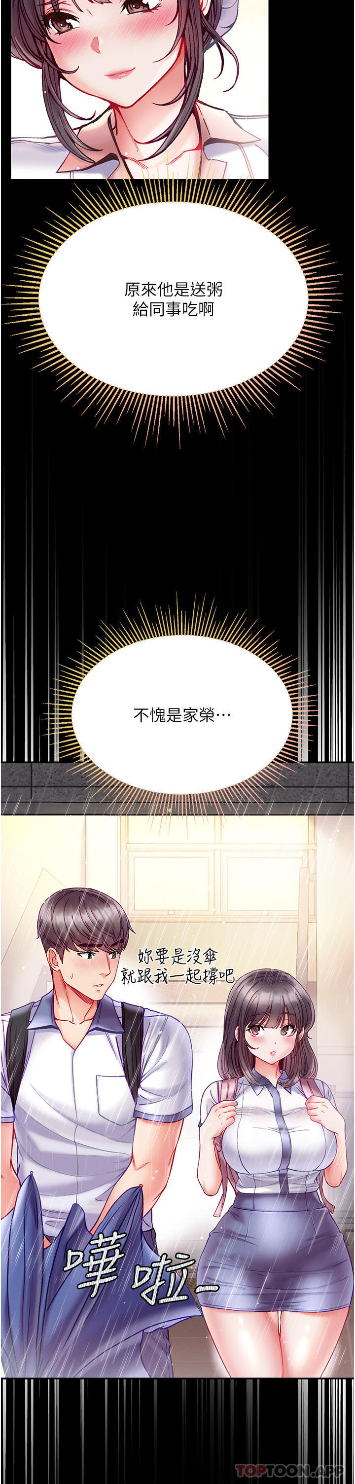 [Manhwa] The first disciple Fantasy, mature woman, big breasts#[44P]-13