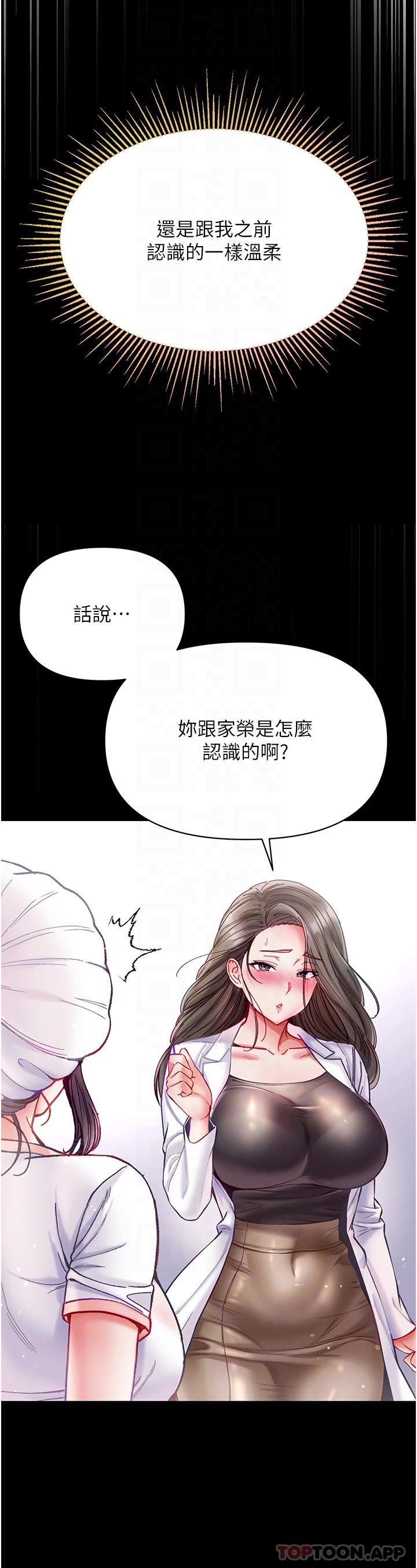 [Manhwa] The first disciple Fantasy, mature woman, big breasts#[44P]-14