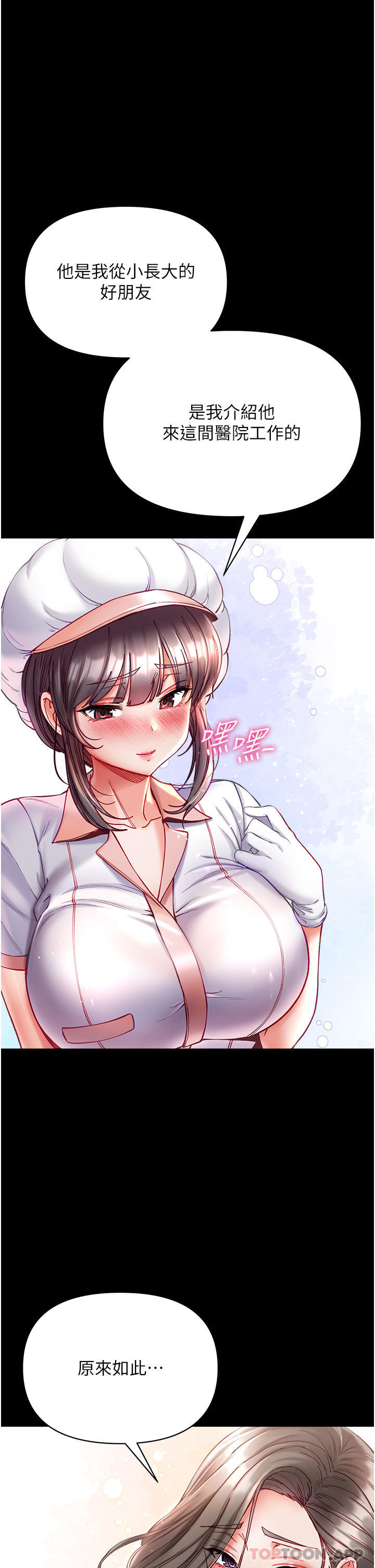 [Manhwa] The first disciple Fantasy, mature woman, big breasts#[44P]-15
