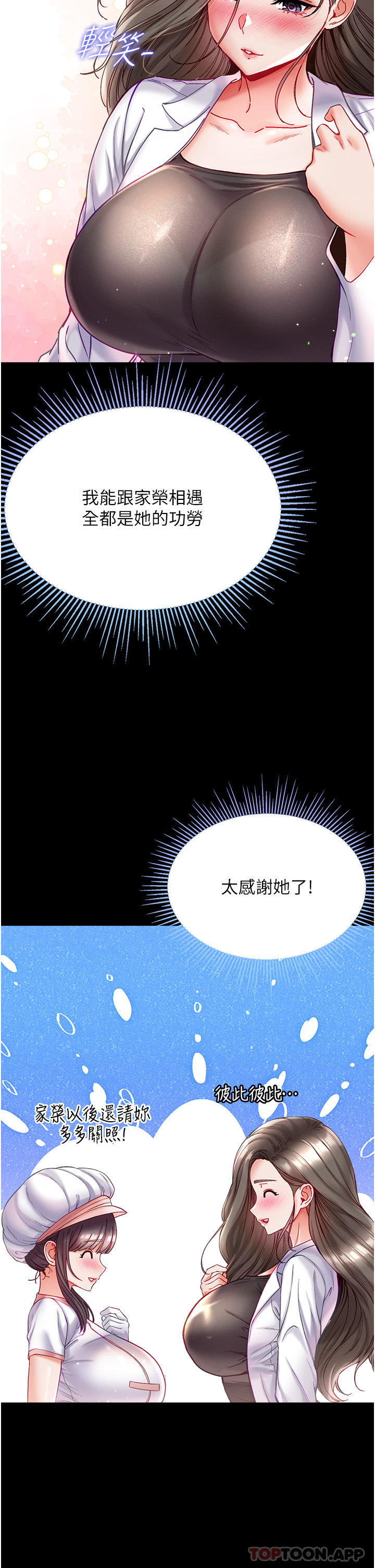 [Manhwa] The first disciple Fantasy, mature woman, big breasts#[44P]-16