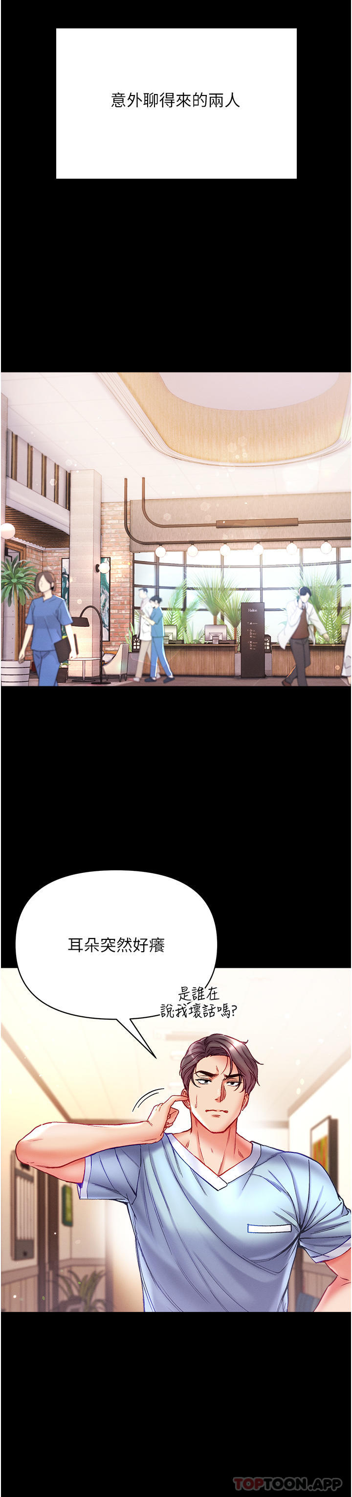 [Manhwa] The first disciple Fantasy, mature woman, big breasts#[44P]-17