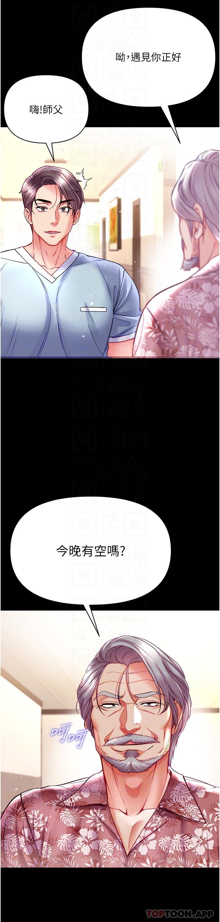 [Manhwa] The first disciple Fantasy, mature woman, big breasts#[44P]-18