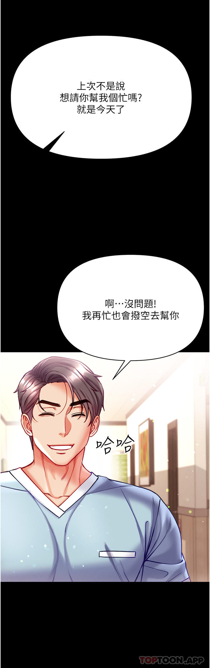 [Manhwa] The first disciple Fantasy, mature woman, big breasts#[44P]-19