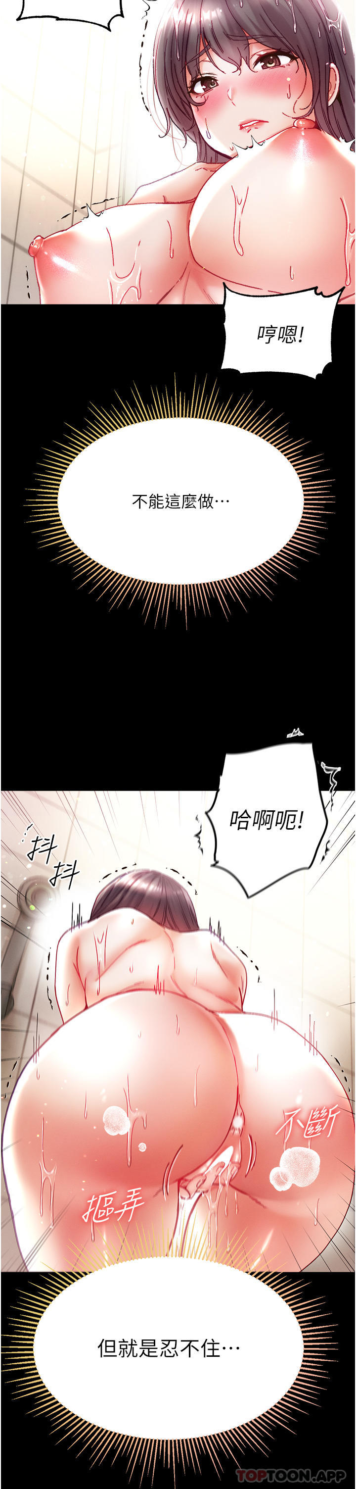 [Manhwa] The first disciple Fantasy, mature woman, big breasts#[44P]-2