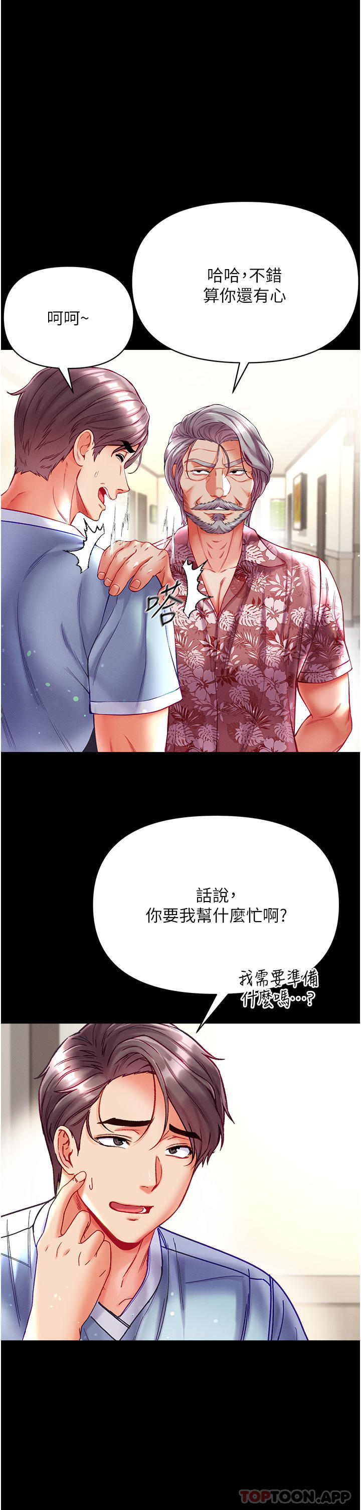[Manhwa] The first disciple Fantasy, mature woman, big breasts#[44P]-20