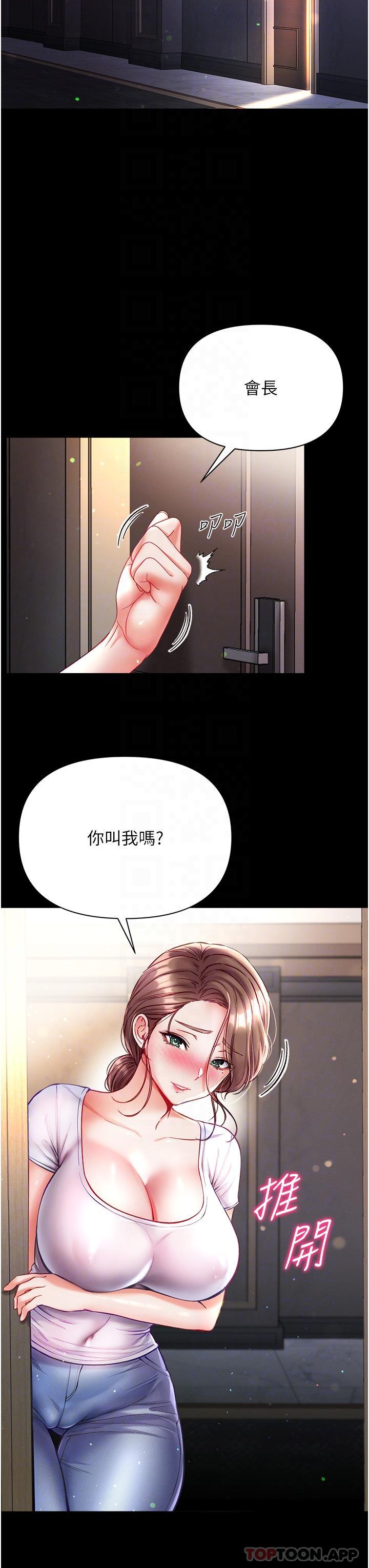 [Manhwa] The first disciple Fantasy, mature woman, big breasts#[44P]-22