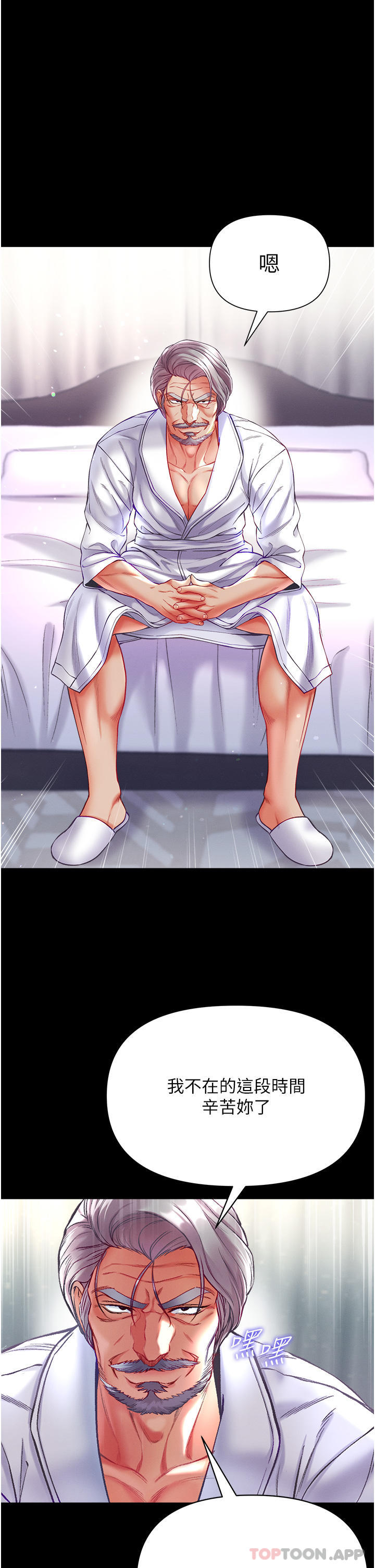 [Manhwa] The first disciple Fantasy, mature woman, big breasts#[44P]-23