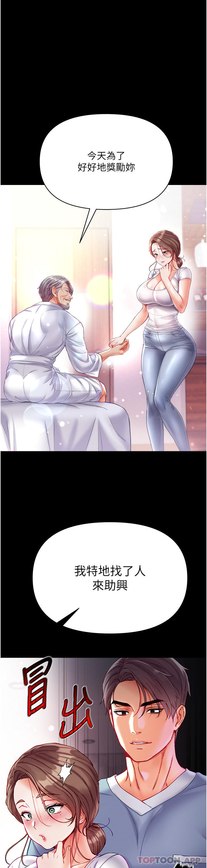 [Manhwa] The first disciple Fantasy, mature woman, big breasts#[44P]-25
