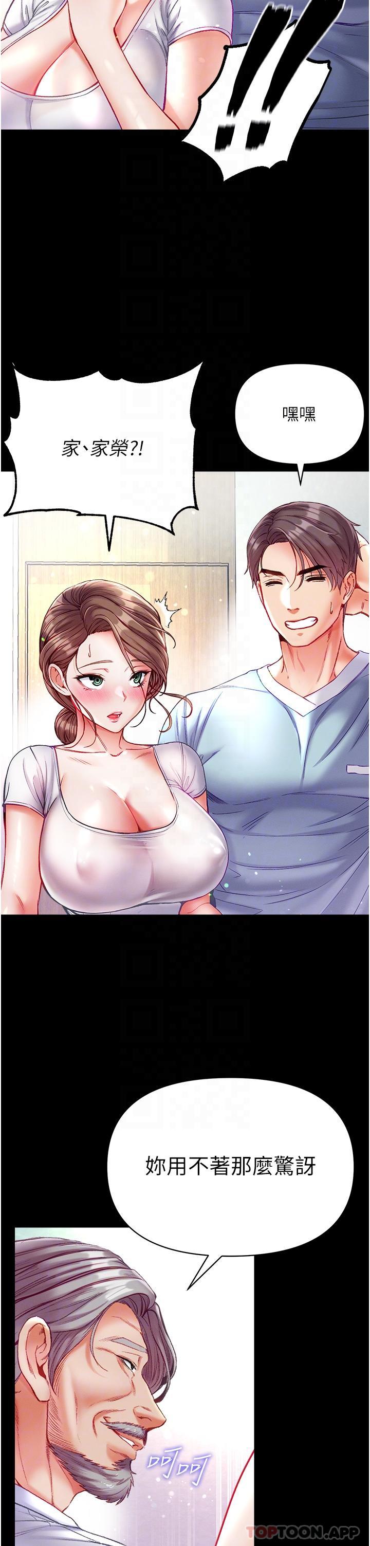 [Manhwa] The first disciple Fantasy, mature woman, big breasts#[44P]-26