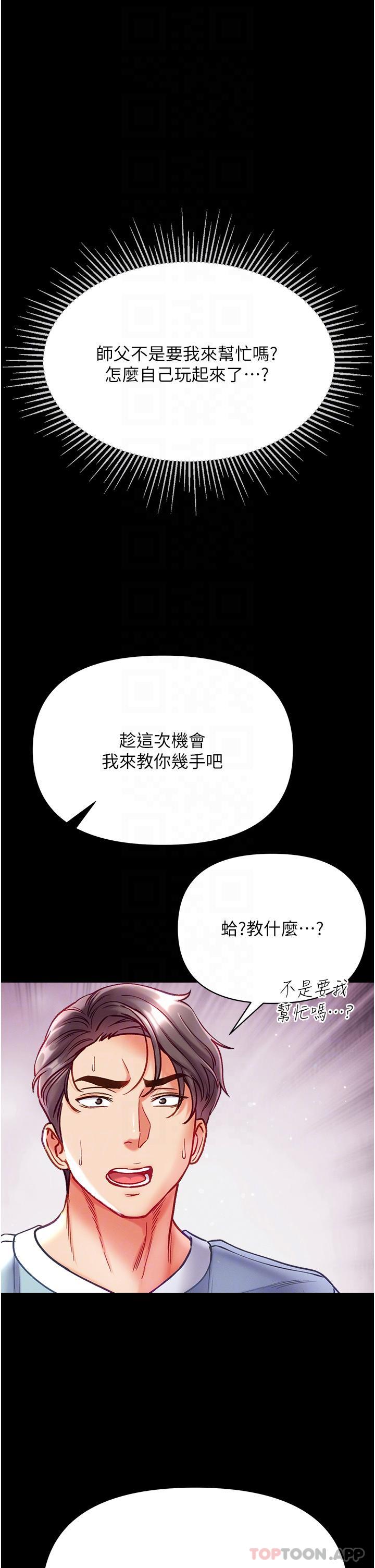 [Manhwa] The first disciple Fantasy, mature woman, big breasts#[44P]-30