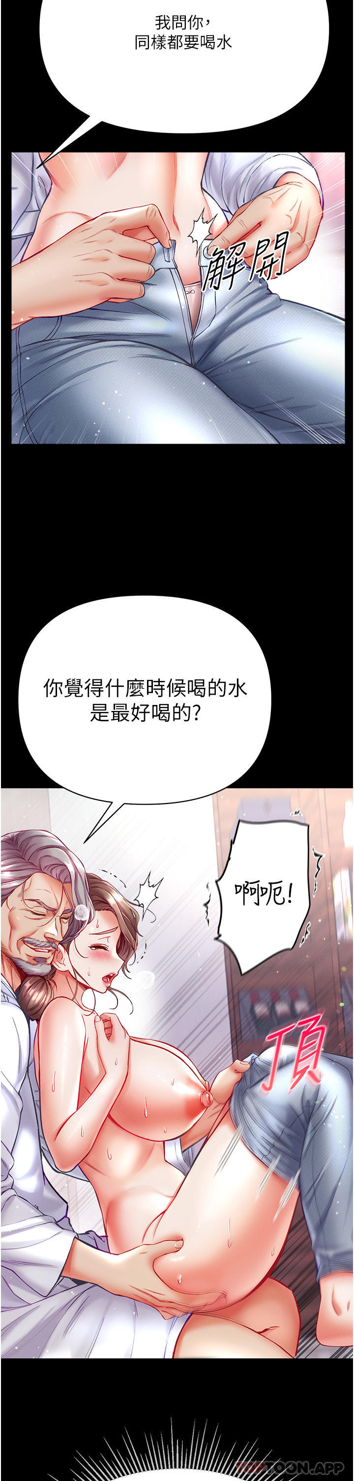 [Manhwa] The first disciple Fantasy, mature woman, big breasts#[44P]-31