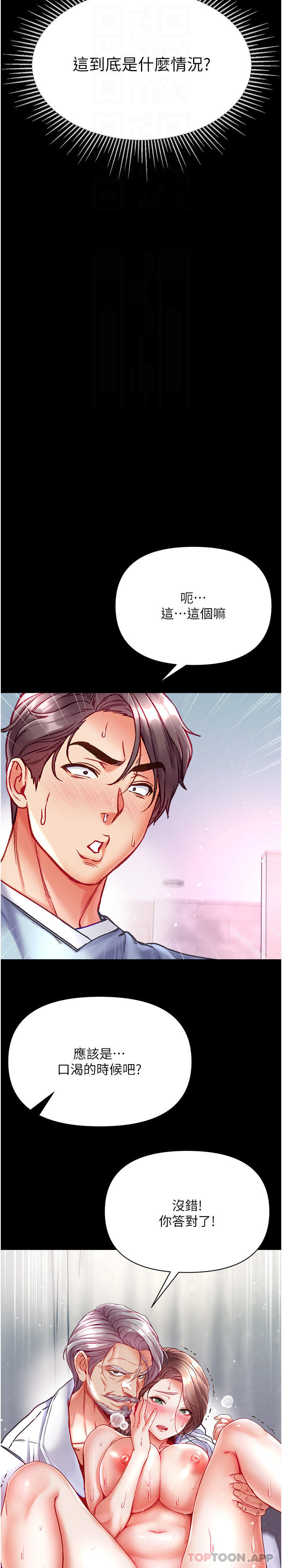 [Manhwa] The first disciple Fantasy, mature woman, big breasts#[44P]-32