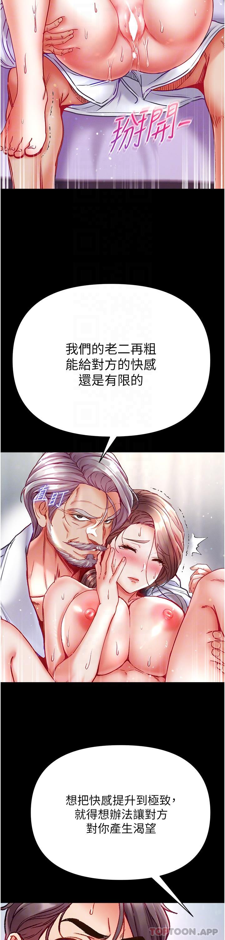 [Manhwa] The first disciple Fantasy, mature woman, big breasts#[44P]-33