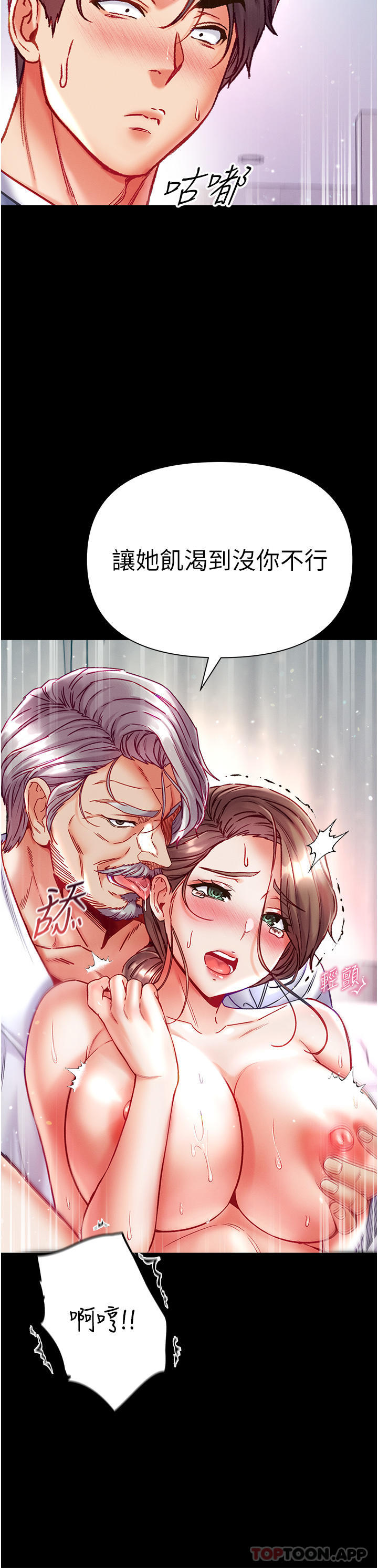 [Manhwa] The first disciple Fantasy, mature woman, big breasts#[44P]-34