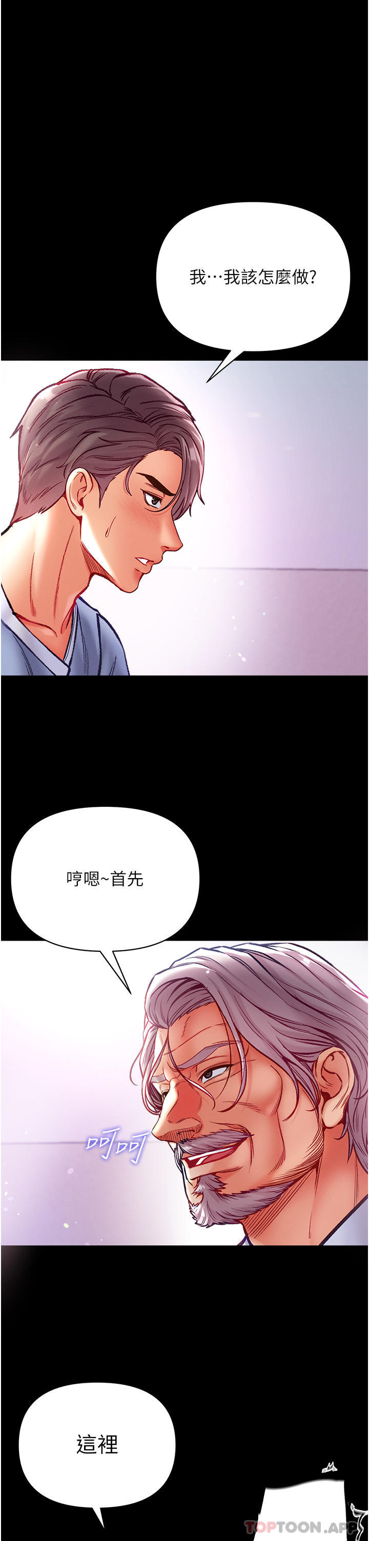 [Manhwa] The first disciple Fantasy, mature woman, big breasts#[44P]-35