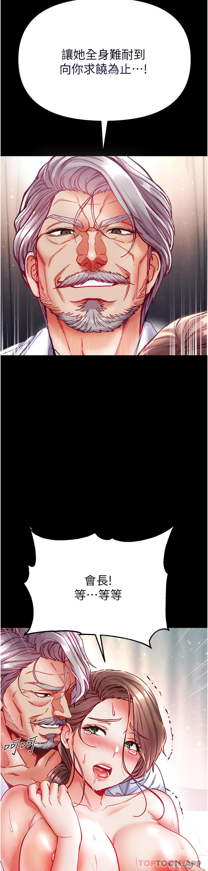 [Manhwa] The first disciple Fantasy, mature woman, big breasts#[44P]-38