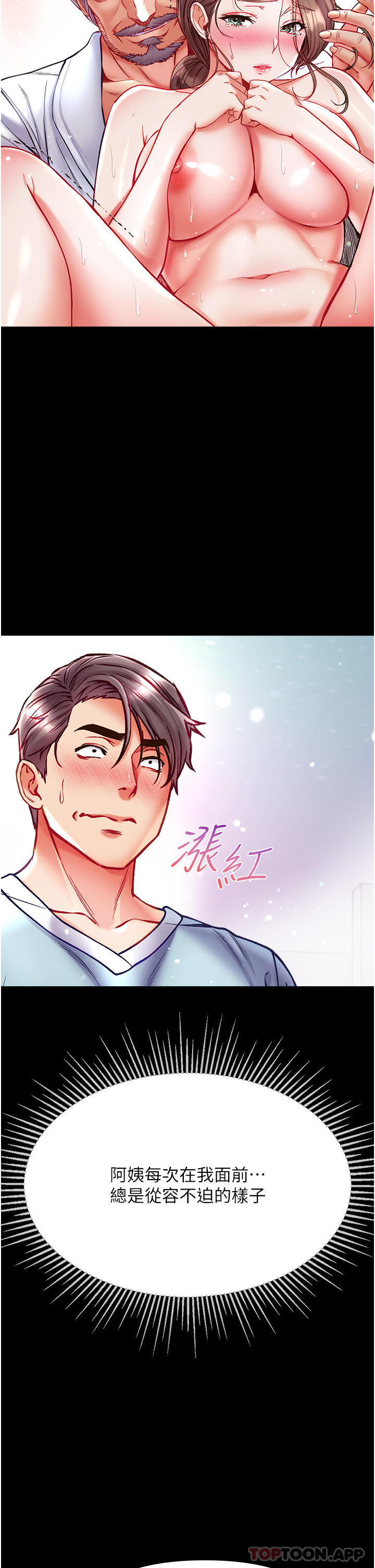 [Manhwa] The first disciple Fantasy, mature woman, big breasts#[44P]-40