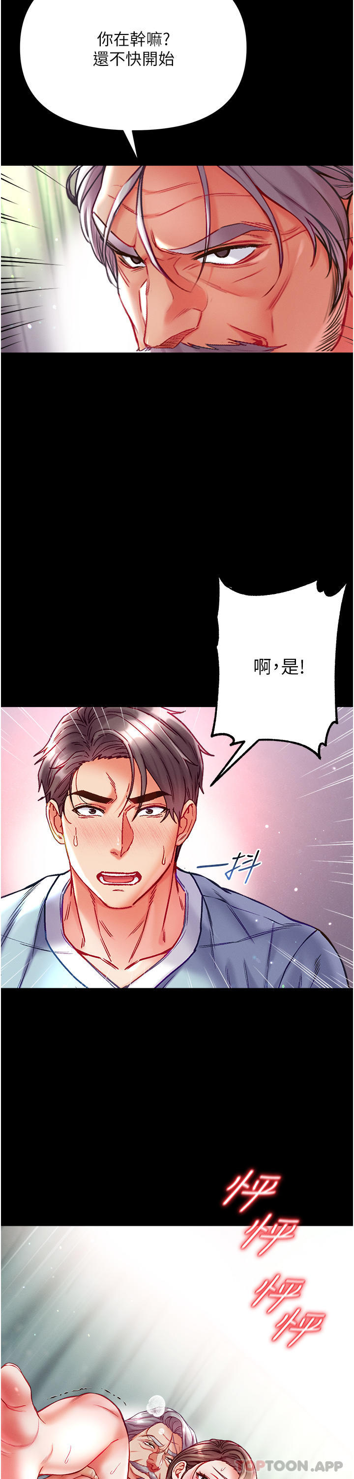 [Manhwa] The first disciple Fantasy, mature woman, big breasts#[44P]-42