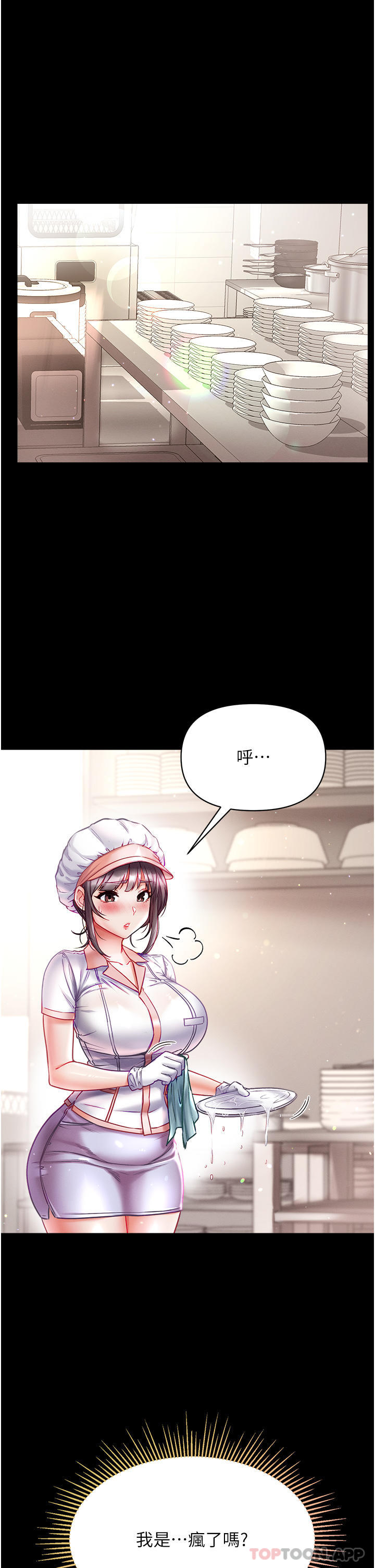 [Manhwa] The first disciple Fantasy, mature woman, big breasts#[44P]-5